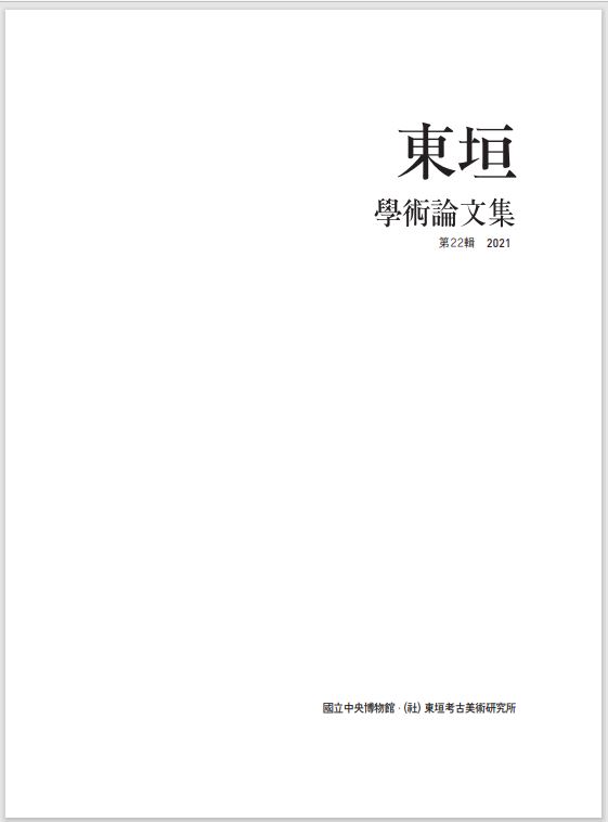 동원학술논문집 제22집